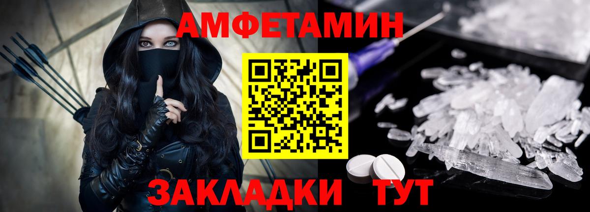 Амфетамин Premium  Amphetamine  дарк нет как зайти  Нефтеюганск  Вход с VPN  АМФЕТАМИН 