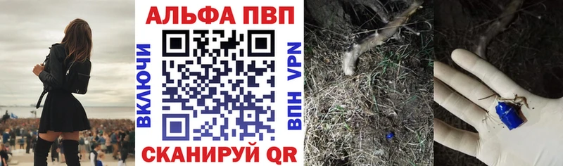 A PVP Соль  Нефтеюганск 