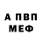 АМФЕТАМИН 98% SPEARO TV