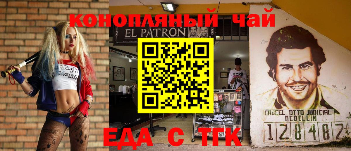 Еда ТГК марихуана  Вход с VPN  Нефтеюганск 