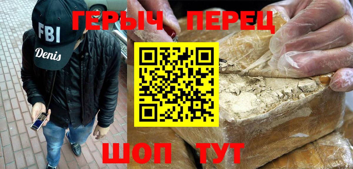 ГЕРОИН  Вход с VPN  Нефтеюганск  Героин гречка 