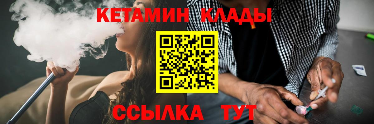 Кетамин VHQ  Вход с VPN  Нефтеюганск  Кетамин VHQ 