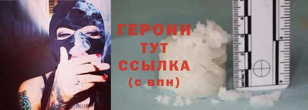 героин Новодвинск