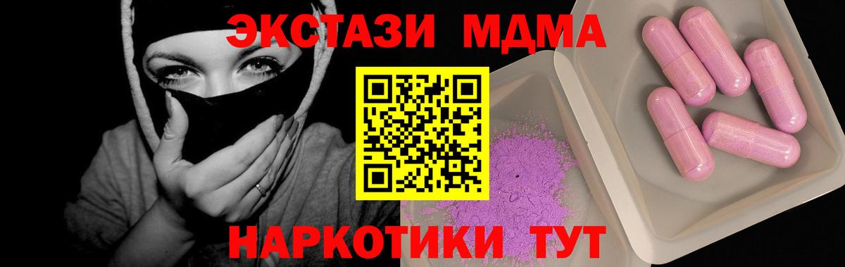 MDMA молли  Вход с VPN  MDMA  МДМА кристаллы  Нефтеюганск 