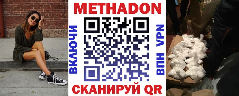 Метадон methadone  наркошоп  Нефтеюганск 