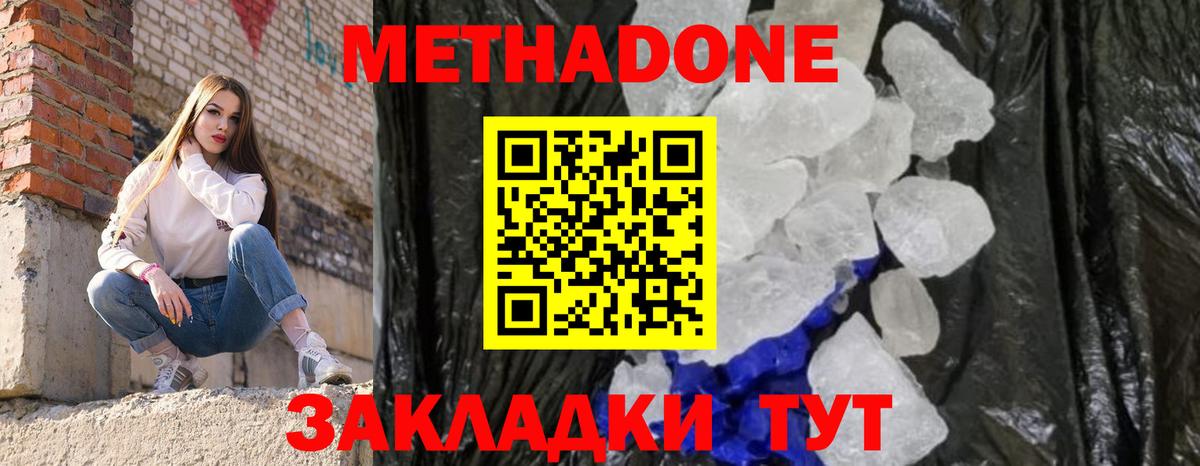 МЕТАДОН мёд  Вход с VPN  Метадон белоснежный  Нефтеюганск 