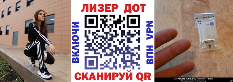 Марки NBOMe 1,8мг  Нефтеюганск 