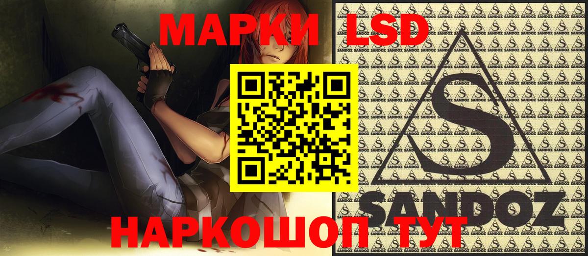 Наркотические марки 1,5мг Нефтеюганск