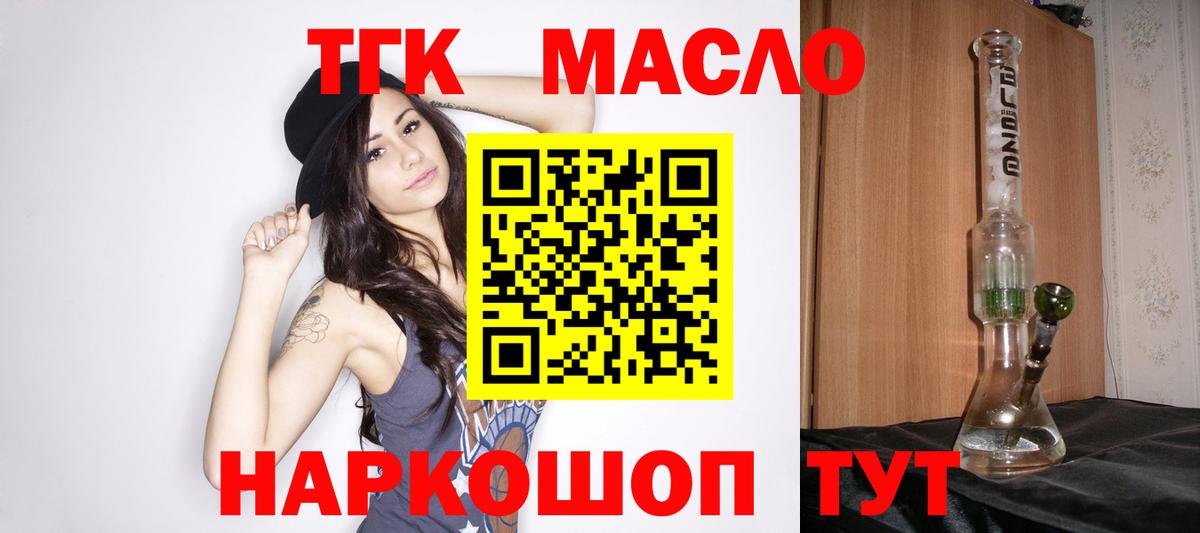 Нефтеюганск  Дистиллят ТГК жижа  Вход с VPN 